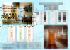 Межкомнатные двери модель Топаз